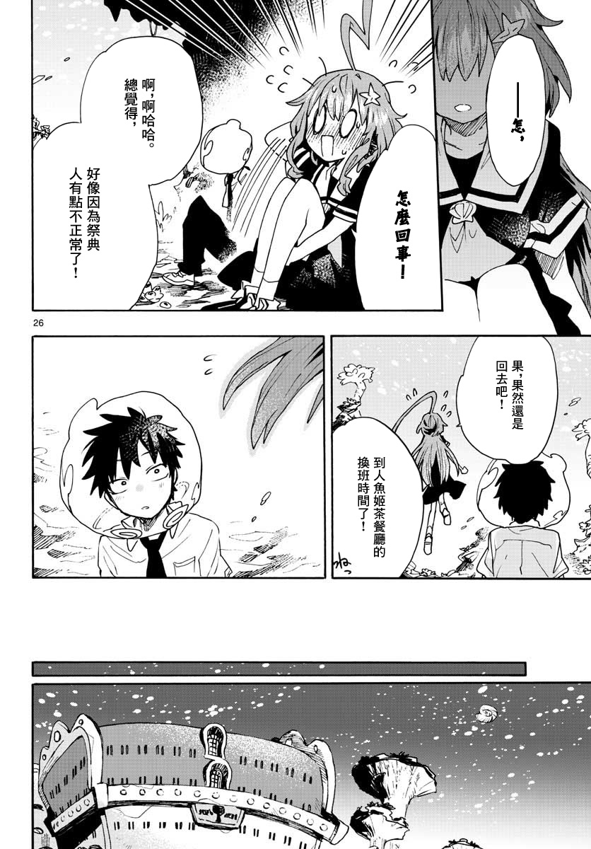 转瞬即逝的凑韩漫全集-第15话无删减无遮挡章节图片 