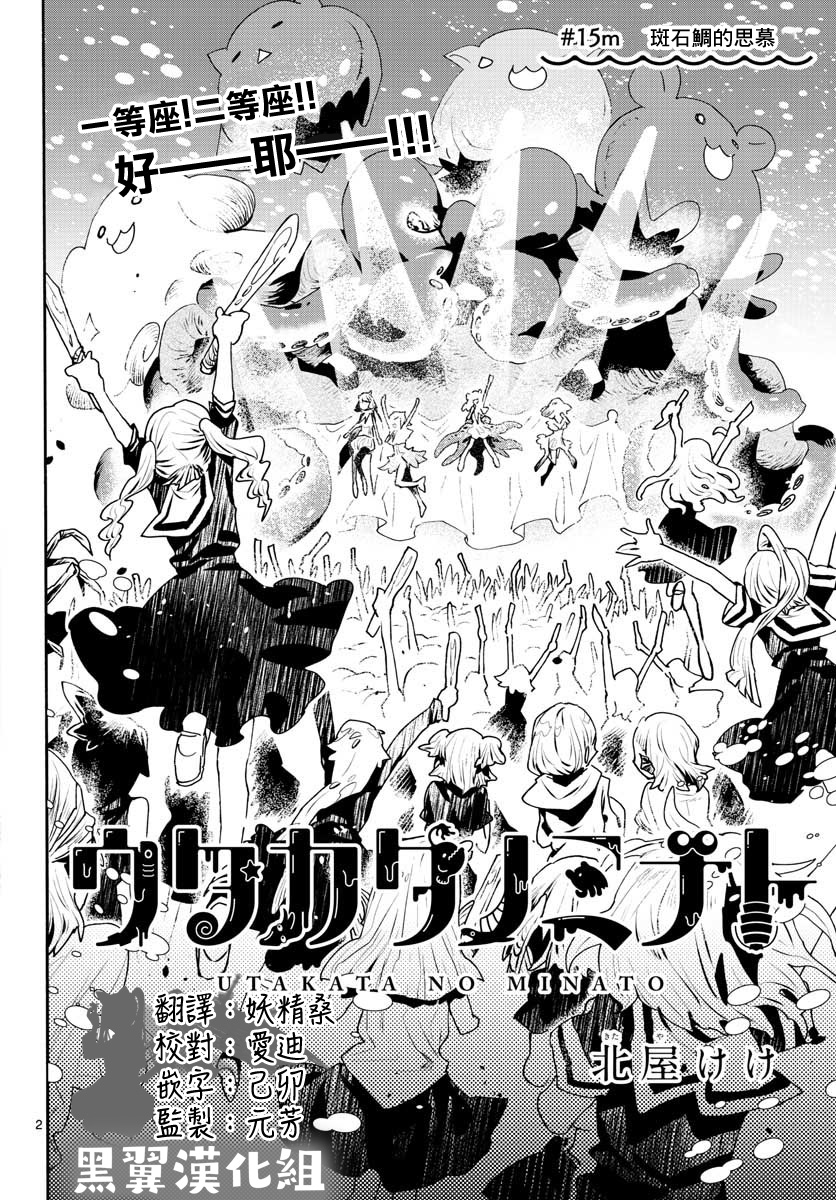 转瞬即逝的凑韩漫全集-第15话无删减无遮挡章节图片 