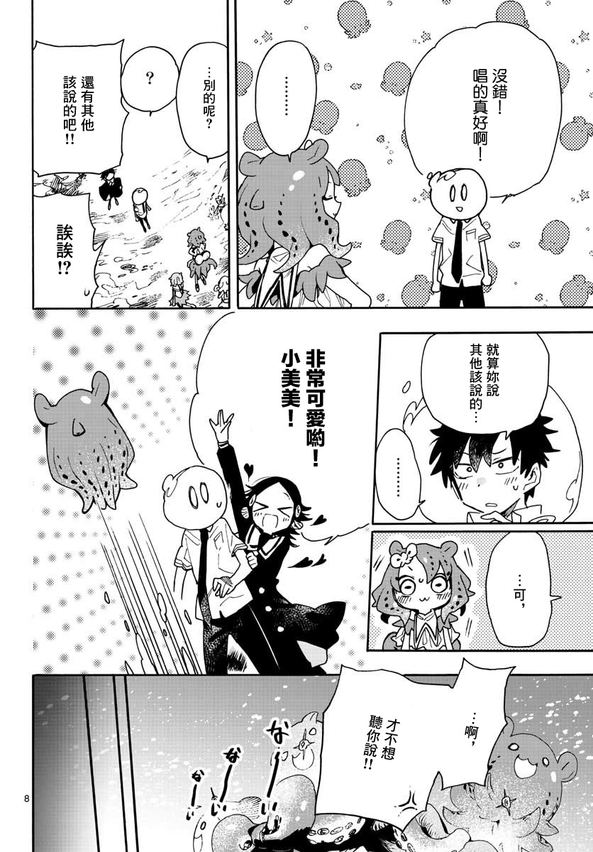 转瞬即逝的凑韩漫全集-第15话无删减无遮挡章节图片 