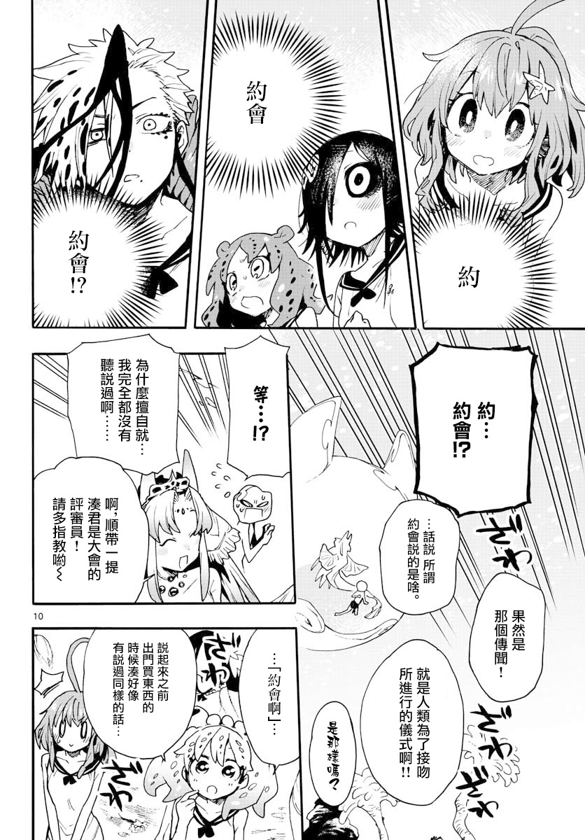 转瞬即逝的凑韩漫全集-第16话无删减无遮挡章节图片 