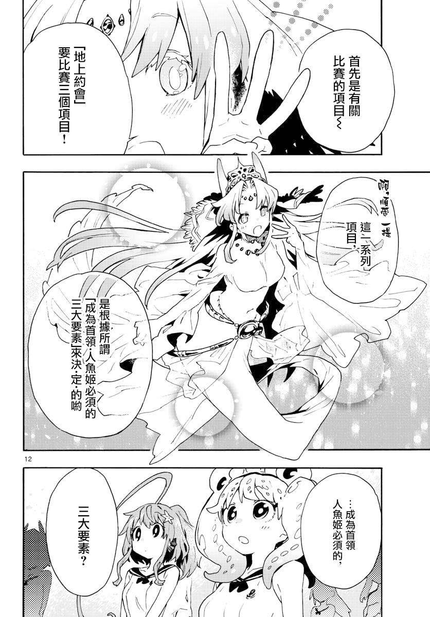 转瞬即逝的凑韩漫全集-第16话无删减无遮挡章节图片 