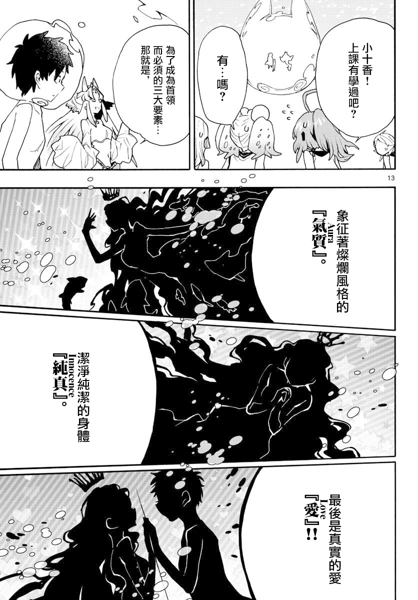 转瞬即逝的凑韩漫全集-第16话无删减无遮挡章节图片 