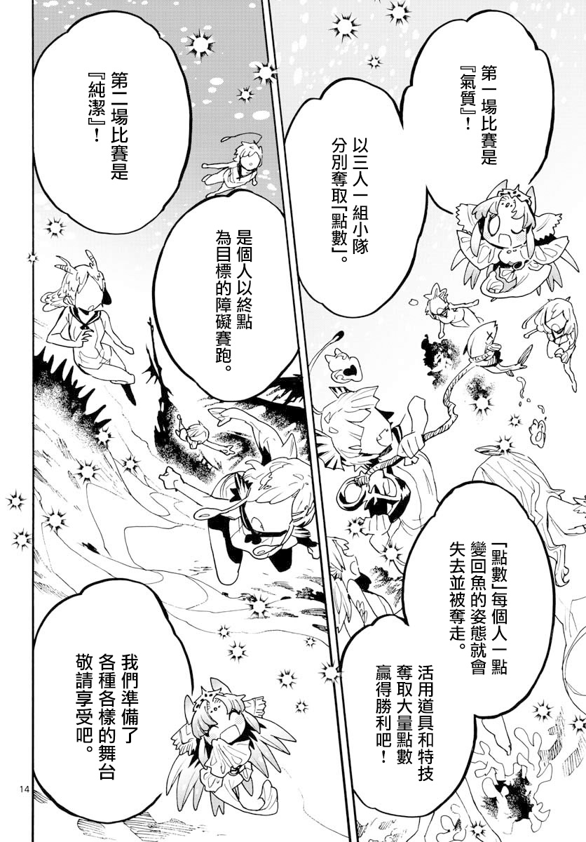 转瞬即逝的凑韩漫全集-第16话无删减无遮挡章节图片 
