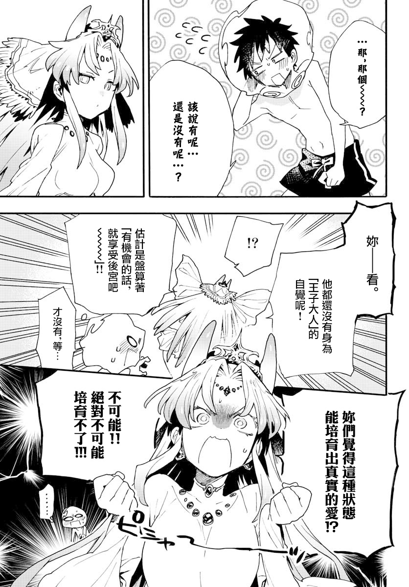 转瞬即逝的凑韩漫全集-第16话无删减无遮挡章节图片 