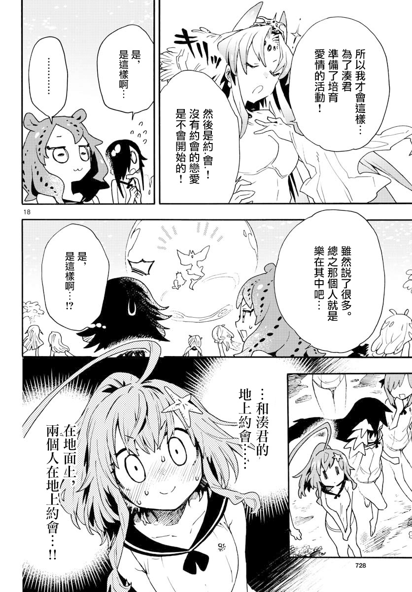 转瞬即逝的凑韩漫全集-第16话无删减无遮挡章节图片 