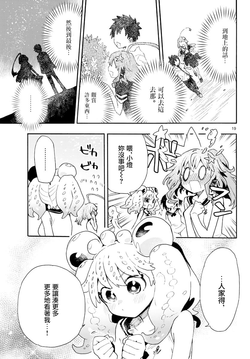 转瞬即逝的凑韩漫全集-第16话无删减无遮挡章节图片 