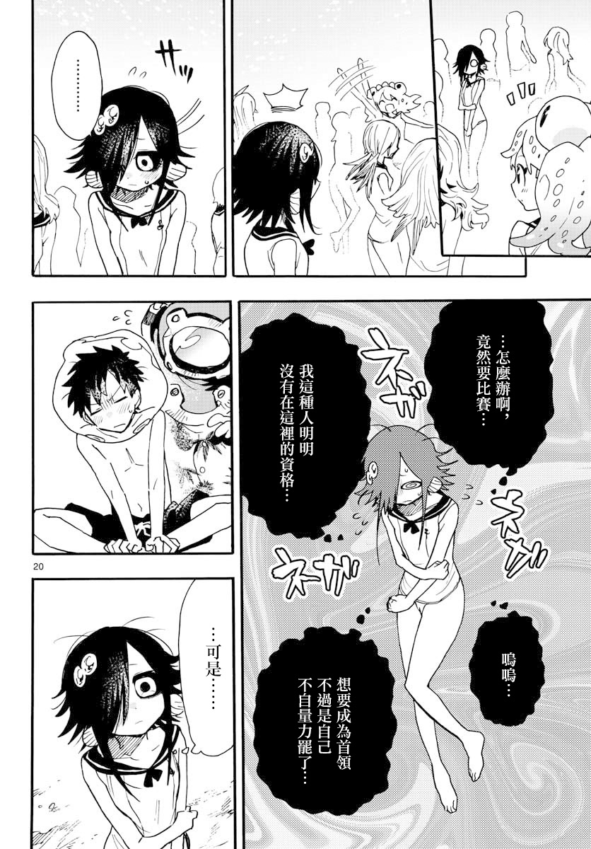转瞬即逝的凑韩漫全集-第16话无删减无遮挡章节图片 