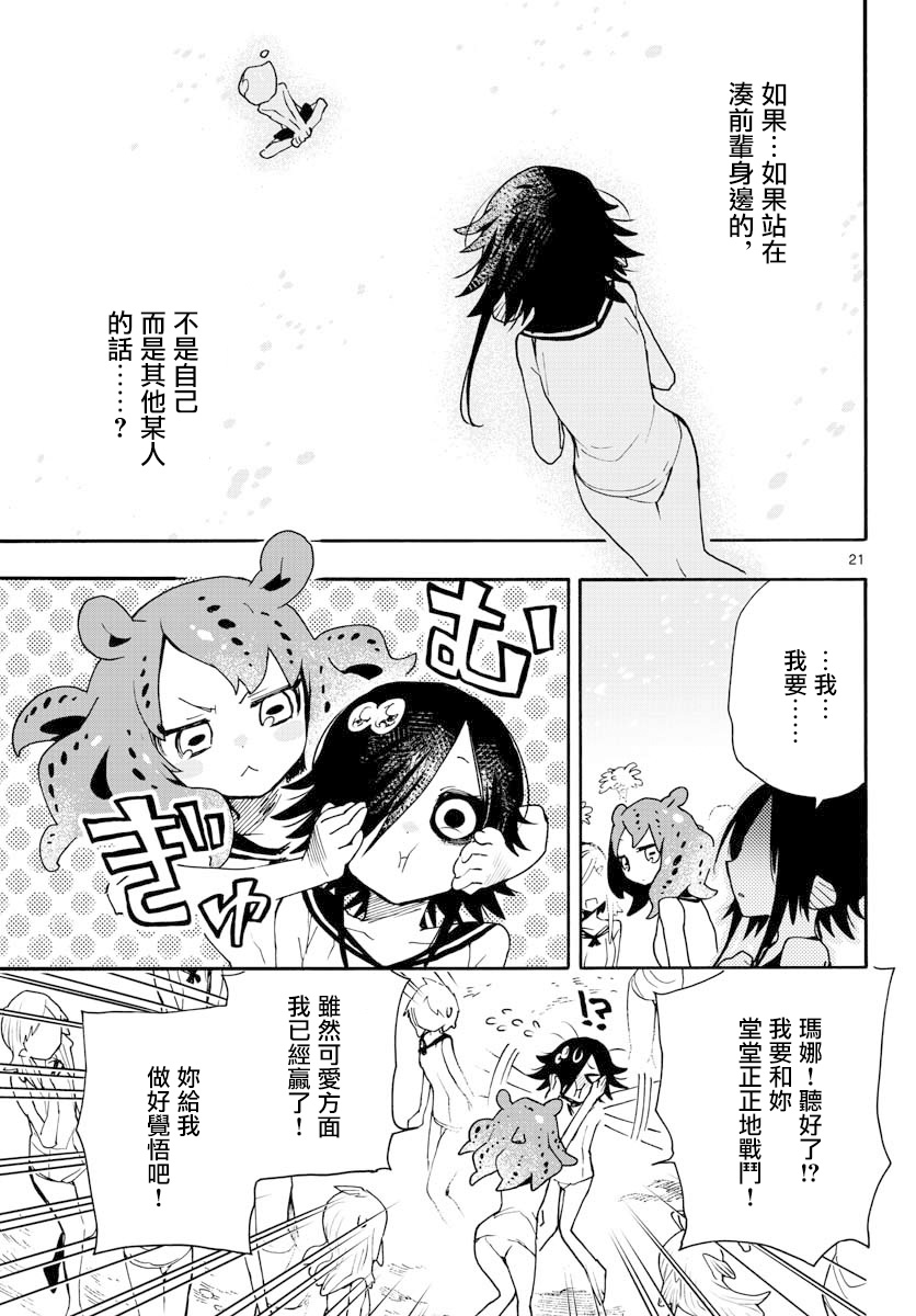 转瞬即逝的凑韩漫全集-第16话无删减无遮挡章节图片 