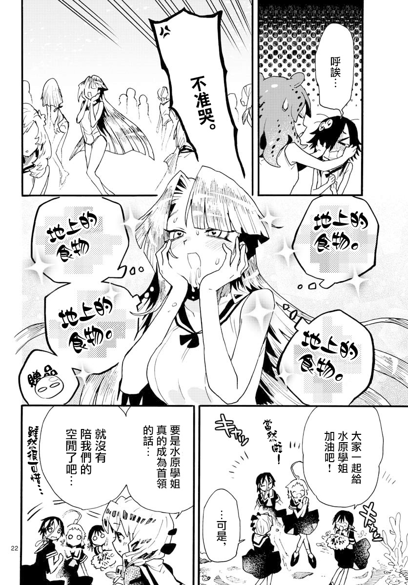 转瞬即逝的凑韩漫全集-第16话无删减无遮挡章节图片 
