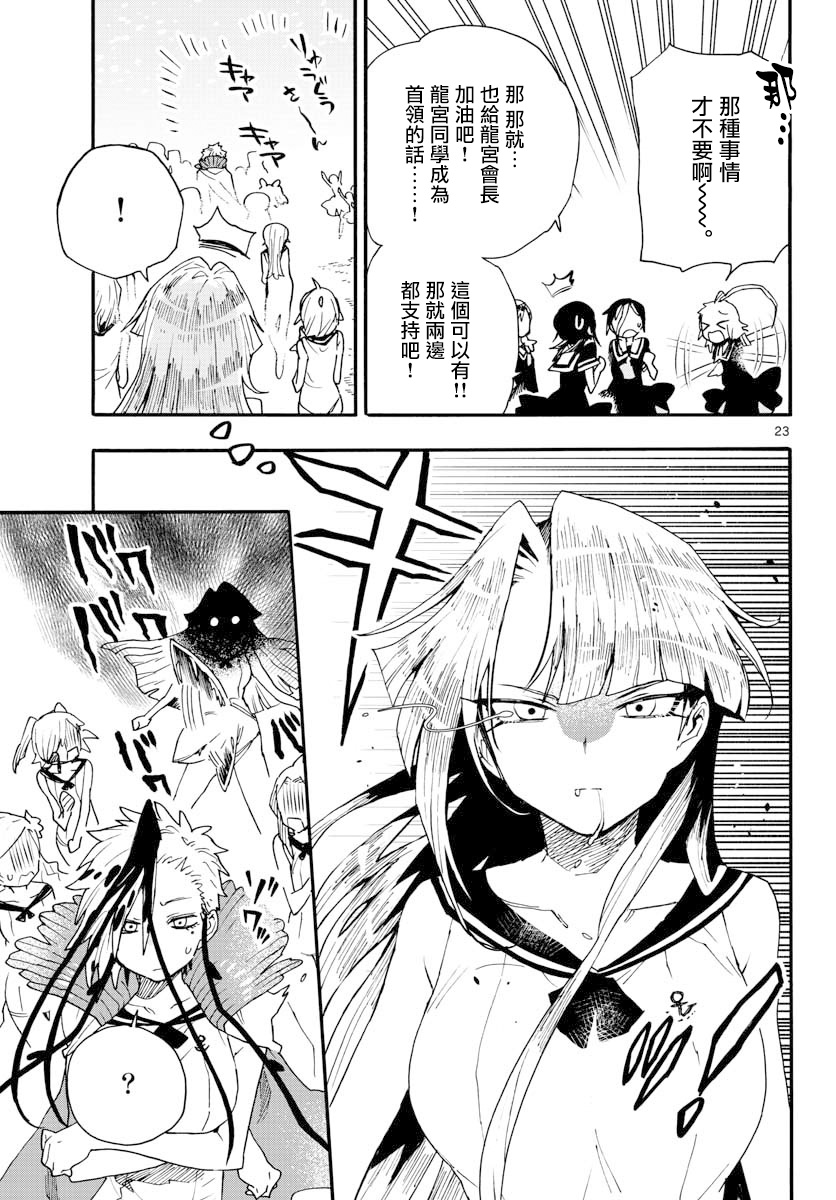 转瞬即逝的凑韩漫全集-第16话无删减无遮挡章节图片 