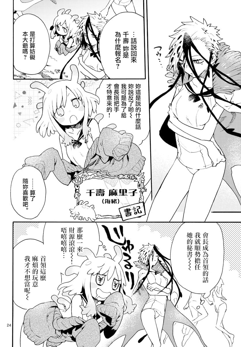 转瞬即逝的凑韩漫全集-第16话无删减无遮挡章节图片 