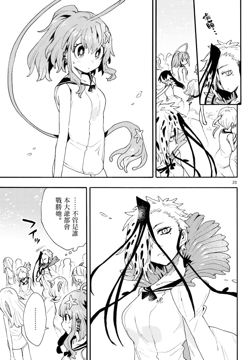 转瞬即逝的凑韩漫全集-第16话无删减无遮挡章节图片 