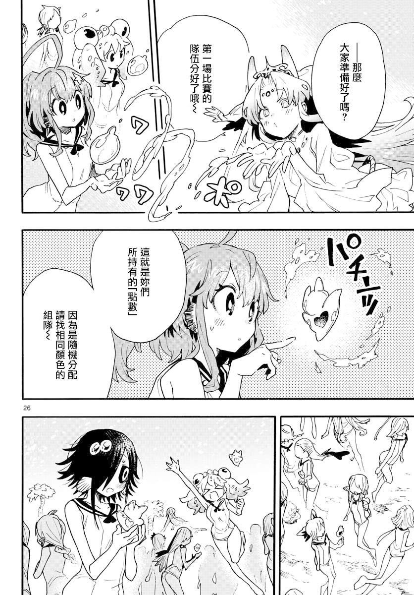 转瞬即逝的凑韩漫全集-第16话无删减无遮挡章节图片 