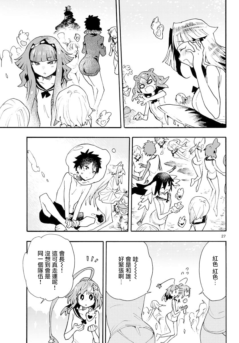 转瞬即逝的凑韩漫全集-第16话无删减无遮挡章节图片 