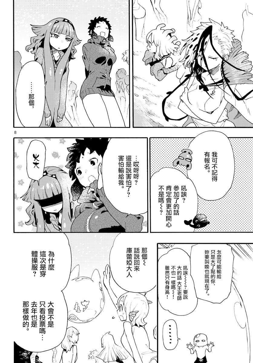 转瞬即逝的凑韩漫全集-第16话无删减无遮挡章节图片 