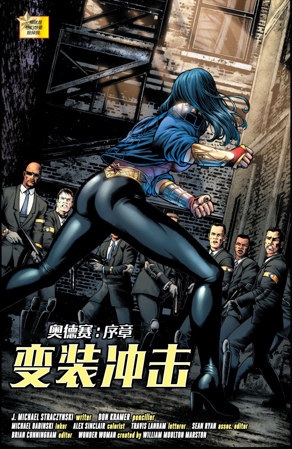 神奇女侠V1韩漫全集-第600卷奥德赛，启程无删减无遮挡章节图片 