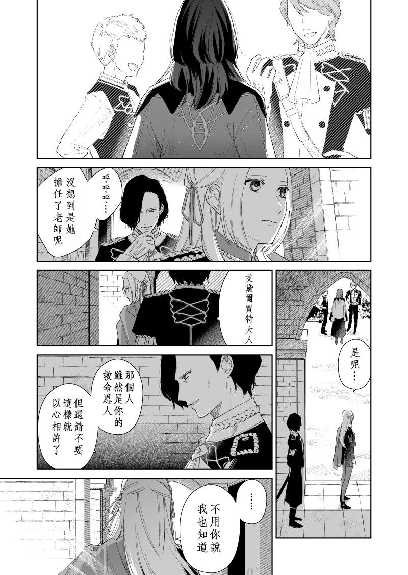 比翼之鸟韩漫全集-全一话无删减无遮挡章节图片 