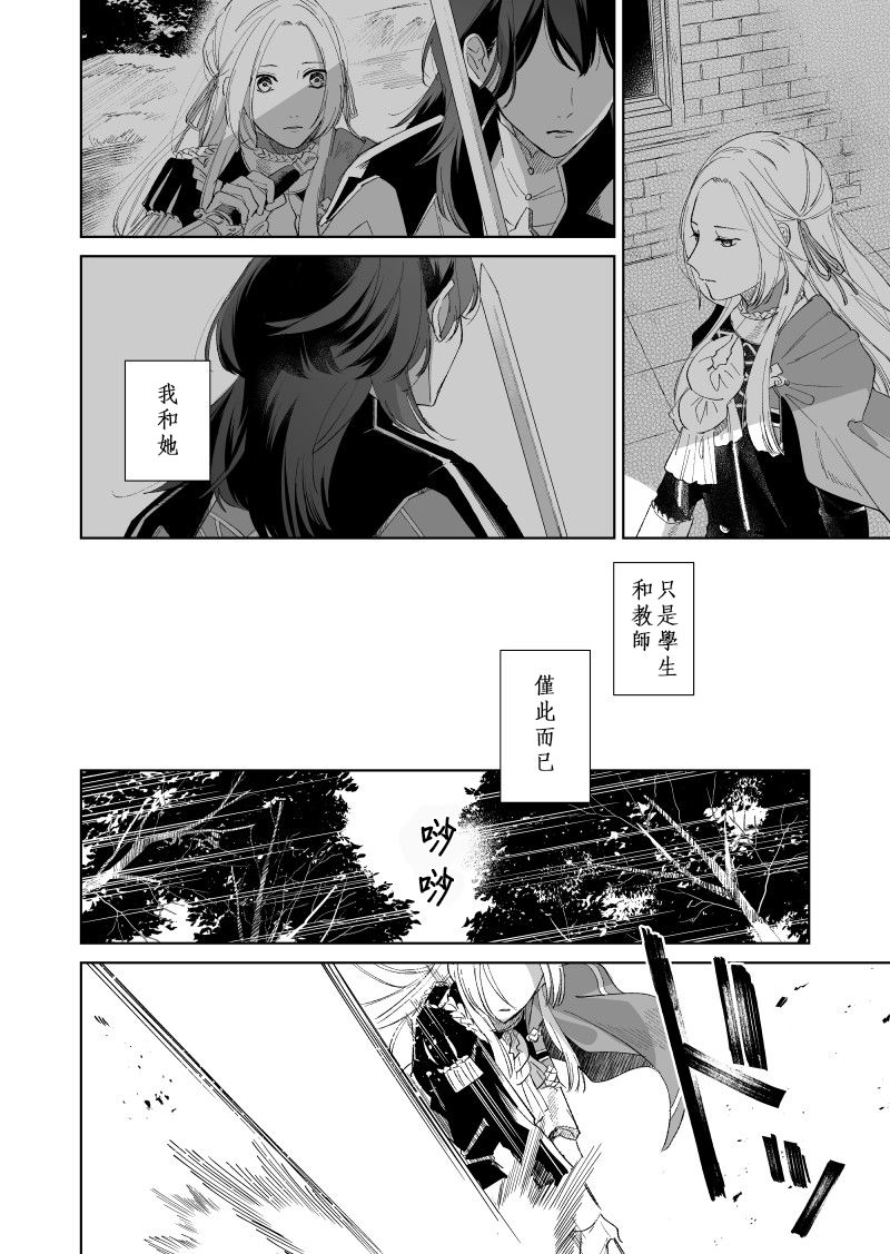 比翼之鸟韩漫全集-全一话无删减无遮挡章节图片 