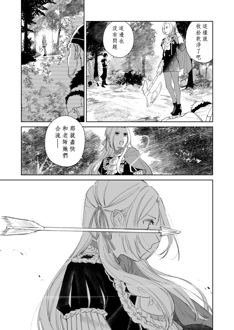 比翼之鸟韩漫全集-全一话无删减无遮挡章节图片 
