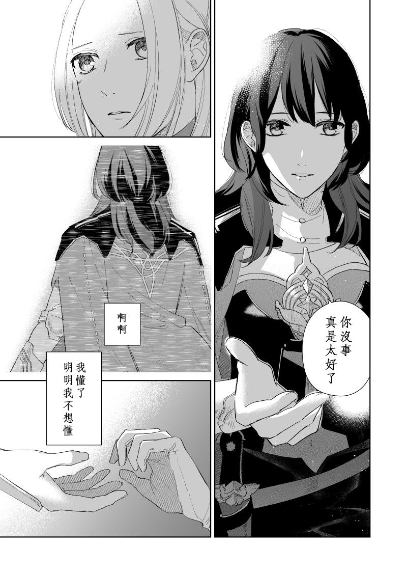 比翼之鸟韩漫全集-全一话无删减无遮挡章节图片 