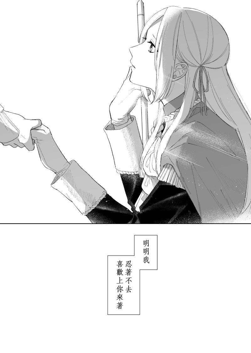 比翼之鸟韩漫全集-全一话无删减无遮挡章节图片 