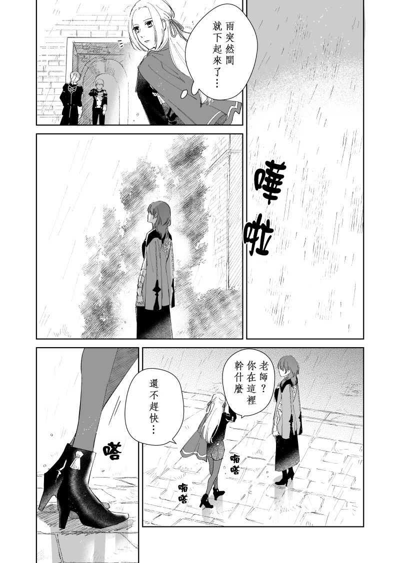 比翼之鸟韩漫全集-全一话无删减无遮挡章节图片 