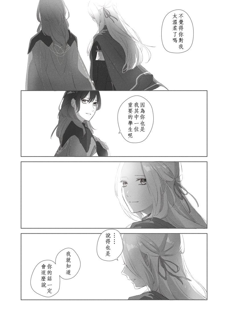 比翼之鸟韩漫全集-全一话无删减无遮挡章节图片 