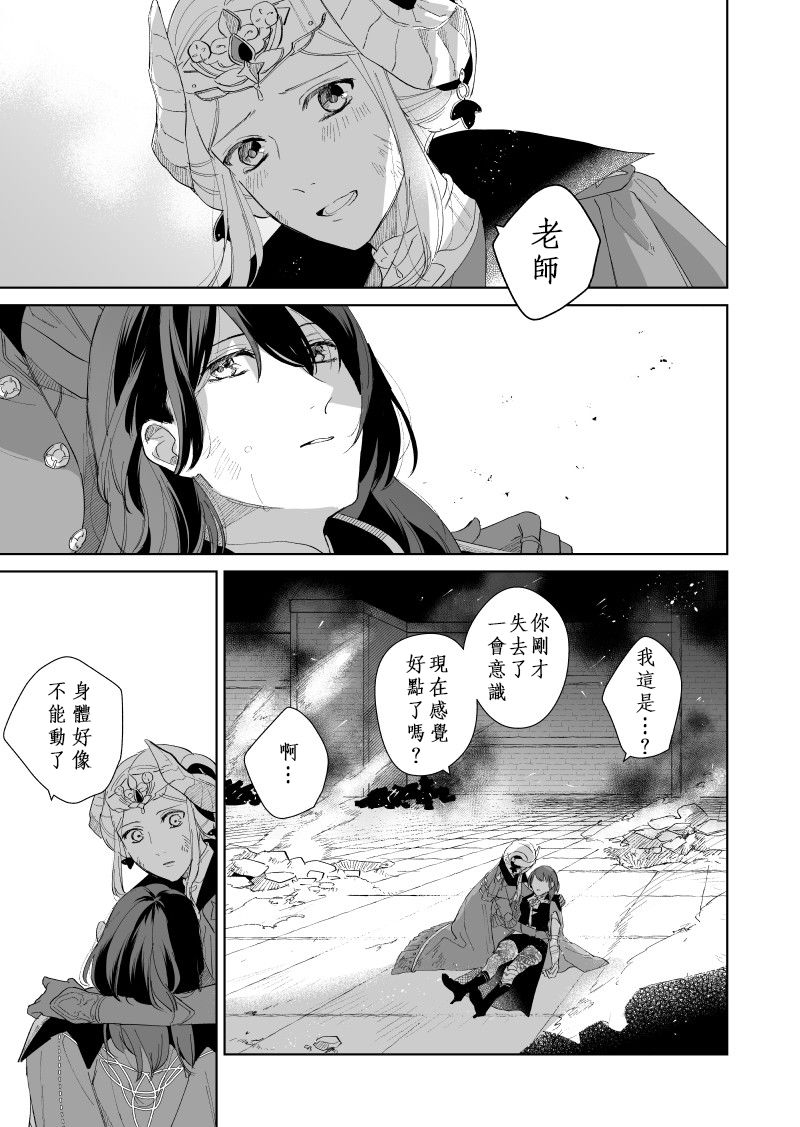 比翼之鸟韩漫全集-全一话无删减无遮挡章节图片 