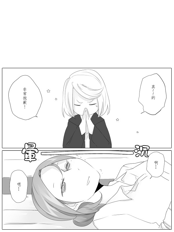 莫名其妙的她们韩漫全集-第01话无删减无遮挡章节图片 