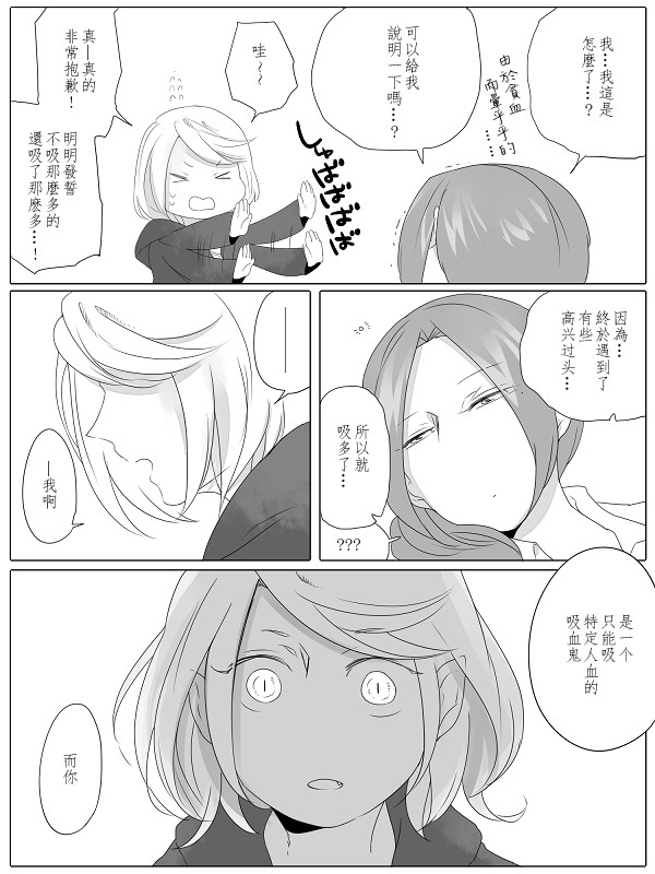 莫名其妙的她们韩漫全集-第01话无删减无遮挡章节图片 