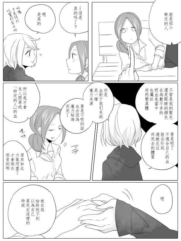 莫名其妙的她们韩漫全集-第01话无删减无遮挡章节图片 