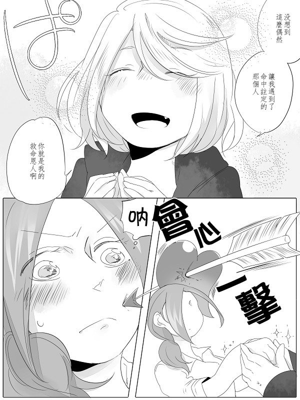 莫名其妙的她们韩漫全集-第01话无删减无遮挡章节图片 