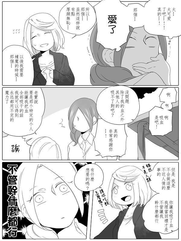 莫名其妙的她们韩漫全集-第01话无删减无遮挡章节图片 