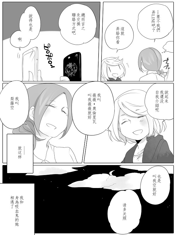 莫名其妙的她们韩漫全集-第01话无删减无遮挡章节图片 