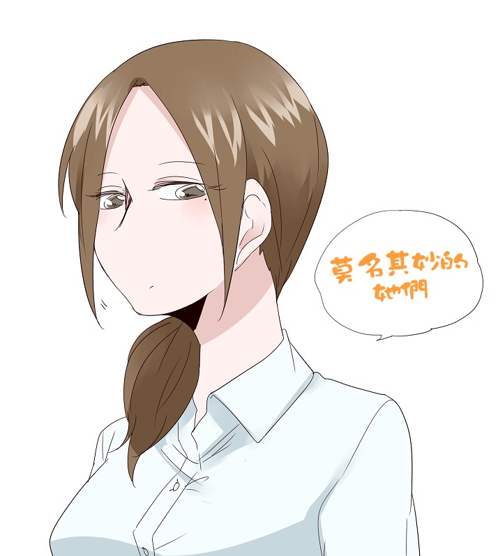 莫名其妙的她们韩漫全集-第01话无删减无遮挡章节图片 