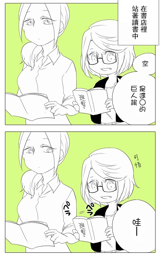 莫名其妙的她们韩漫全集-第01话无删减无遮挡章节图片 