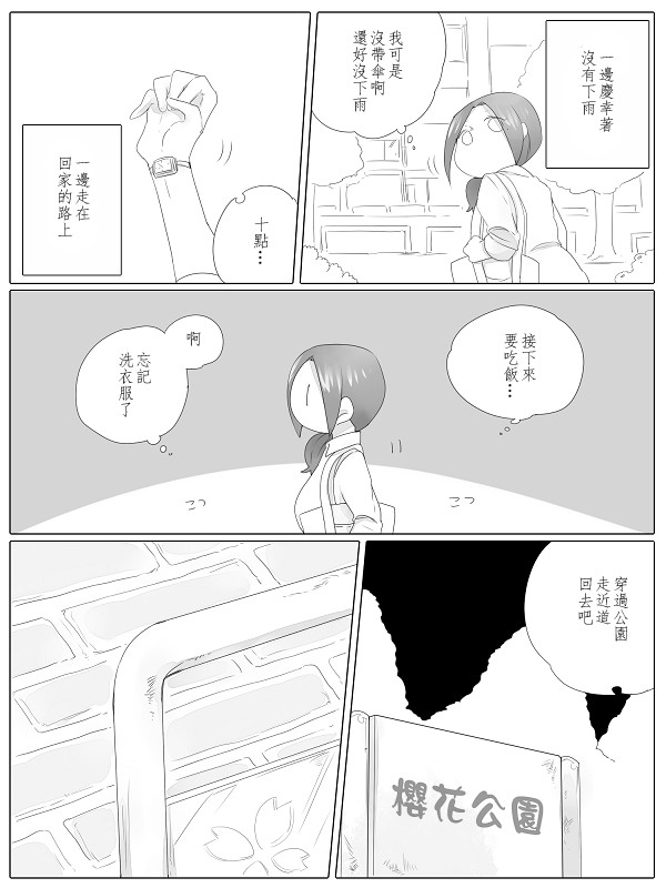 莫名其妙的她们韩漫全集-第01话无删减无遮挡章节图片 