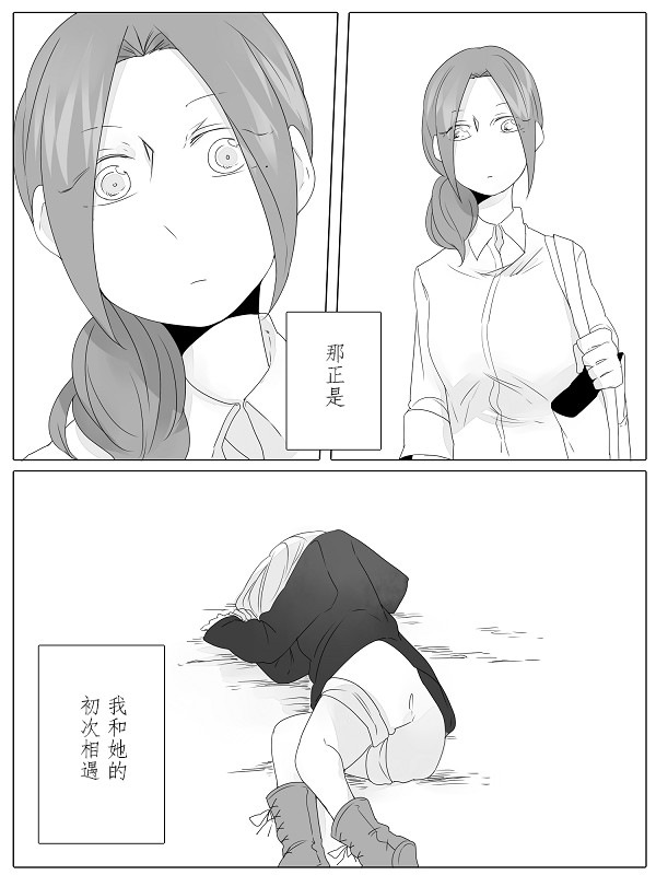 莫名其妙的她们韩漫全集-第01话无删减无遮挡章节图片 