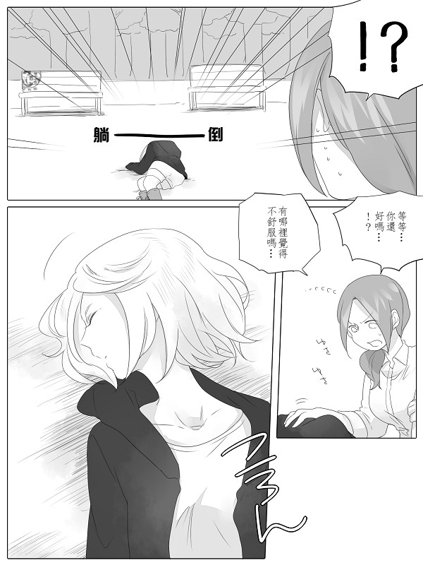 莫名其妙的她们韩漫全集-第01话无删减无遮挡章节图片 