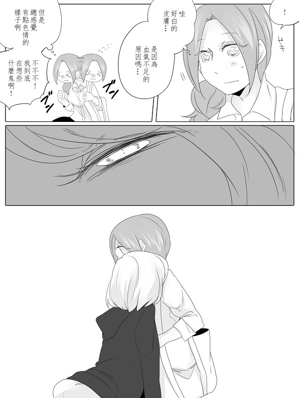 莫名其妙的她们韩漫全集-第01话无删减无遮挡章节图片 