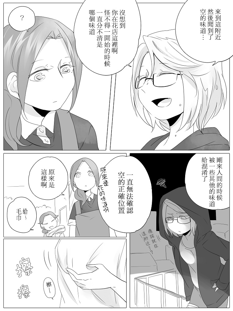 莫名其妙的她们韩漫全集-第02话无删减无遮挡章节图片 