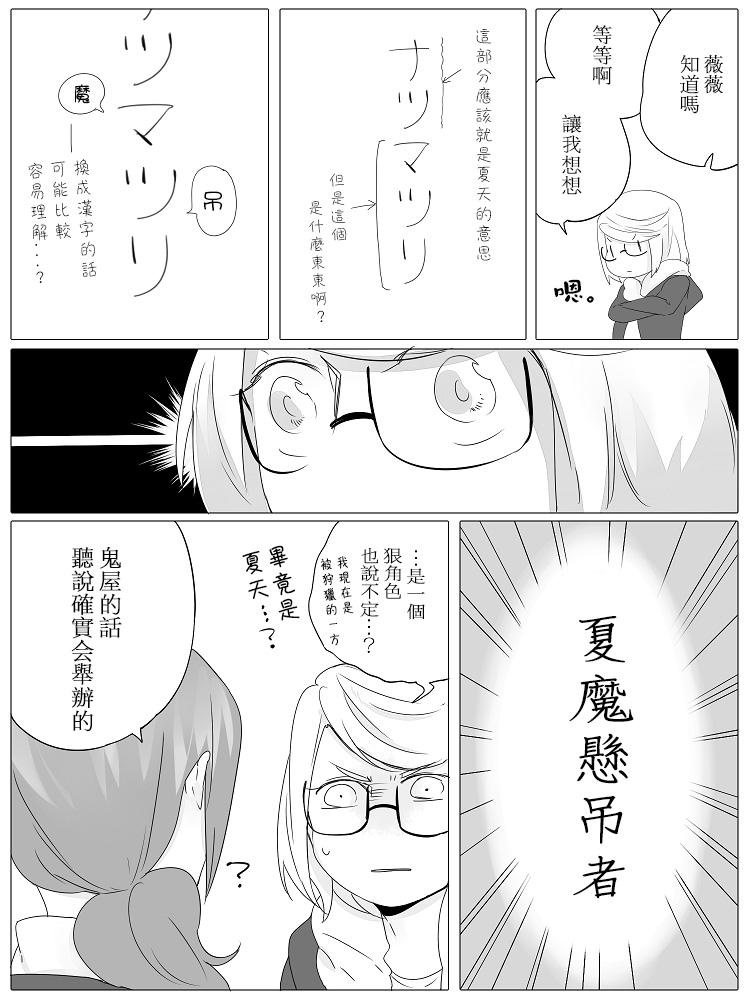 莫名其妙的她们韩漫全集-第02话无删减无遮挡章节图片 