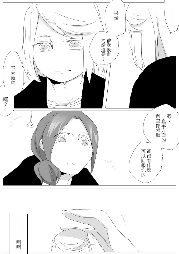 莫名其妙的她们韩漫全集-第03话无删减无遮挡章节图片 