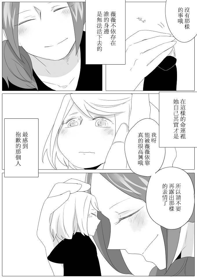 莫名其妙的她们韩漫全集-第03话无删减无遮挡章节图片 