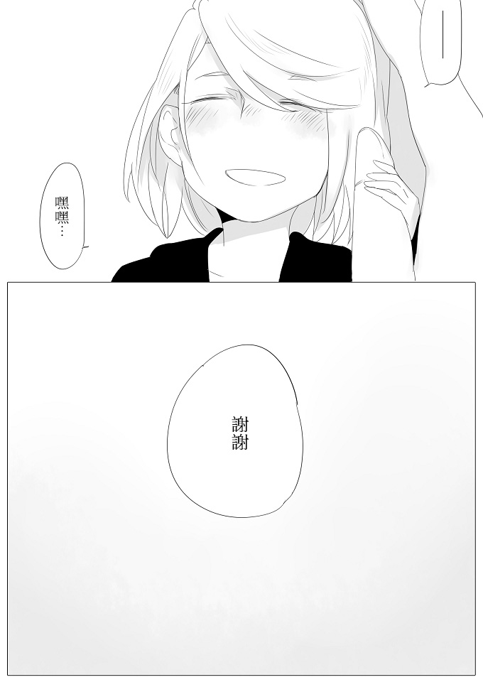 莫名其妙的她们韩漫全集-第03话无删减无遮挡章节图片 