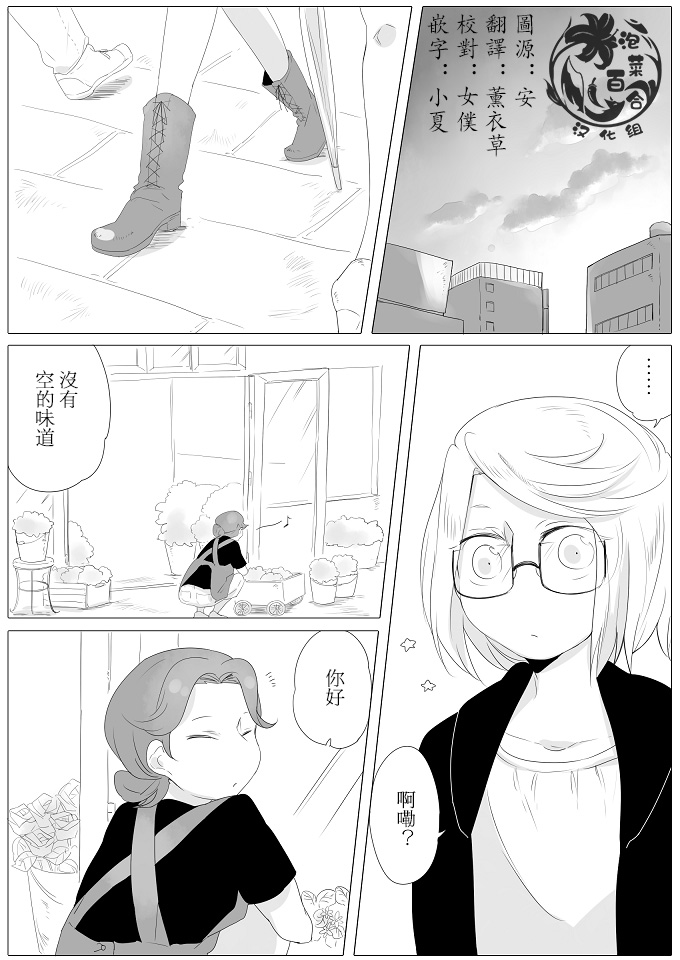 莫名其妙的她们韩漫全集-第03话无删减无遮挡章节图片 