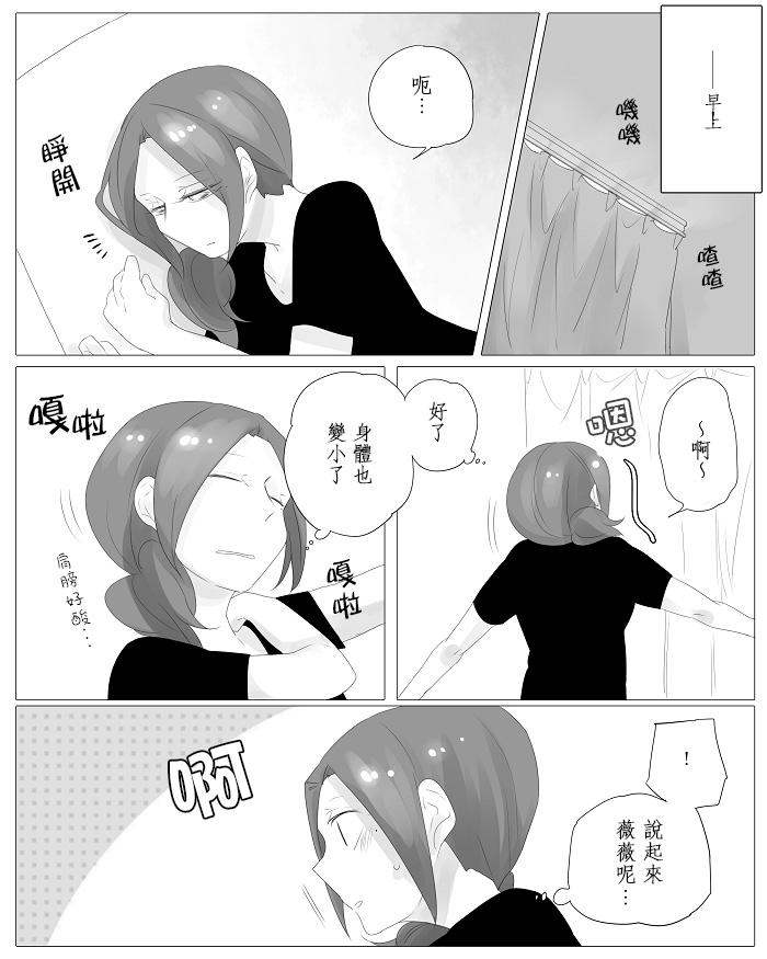 莫名其妙的她们韩漫全集-第04话无删减无遮挡章节图片 