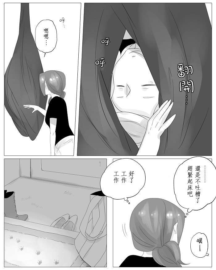 莫名其妙的她们韩漫全集-第04话无删减无遮挡章节图片 