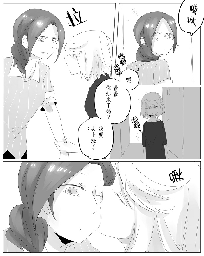 莫名其妙的她们韩漫全集-第04话无删减无遮挡章节图片 