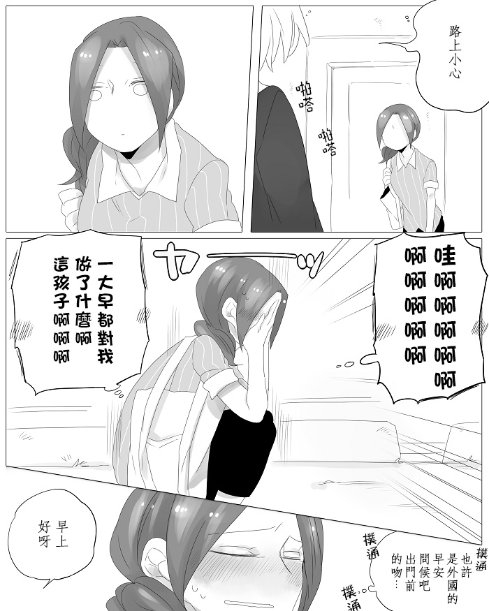 莫名其妙的她们韩漫全集-第04话无删减无遮挡章节图片 